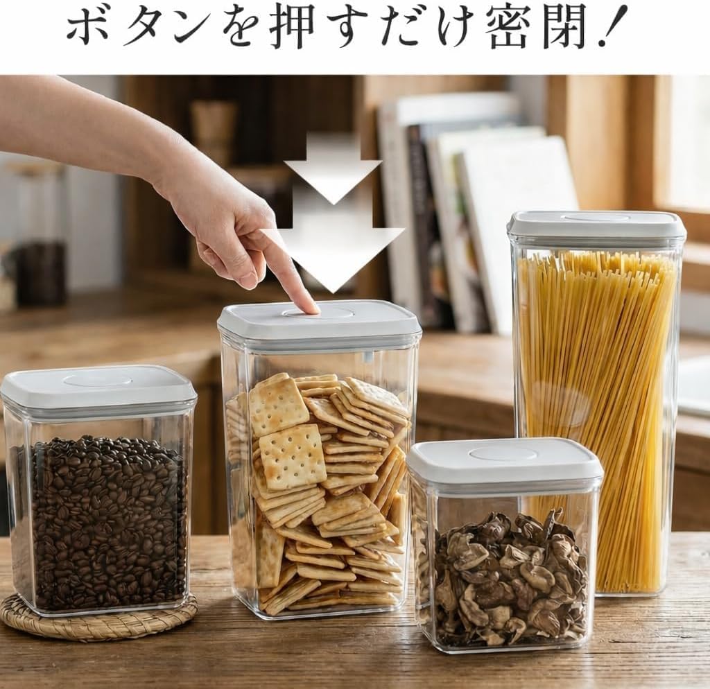 Amazon｜食品保存容器 密閉キャニスター 320ml ワンタッチ開閉 ボタン
